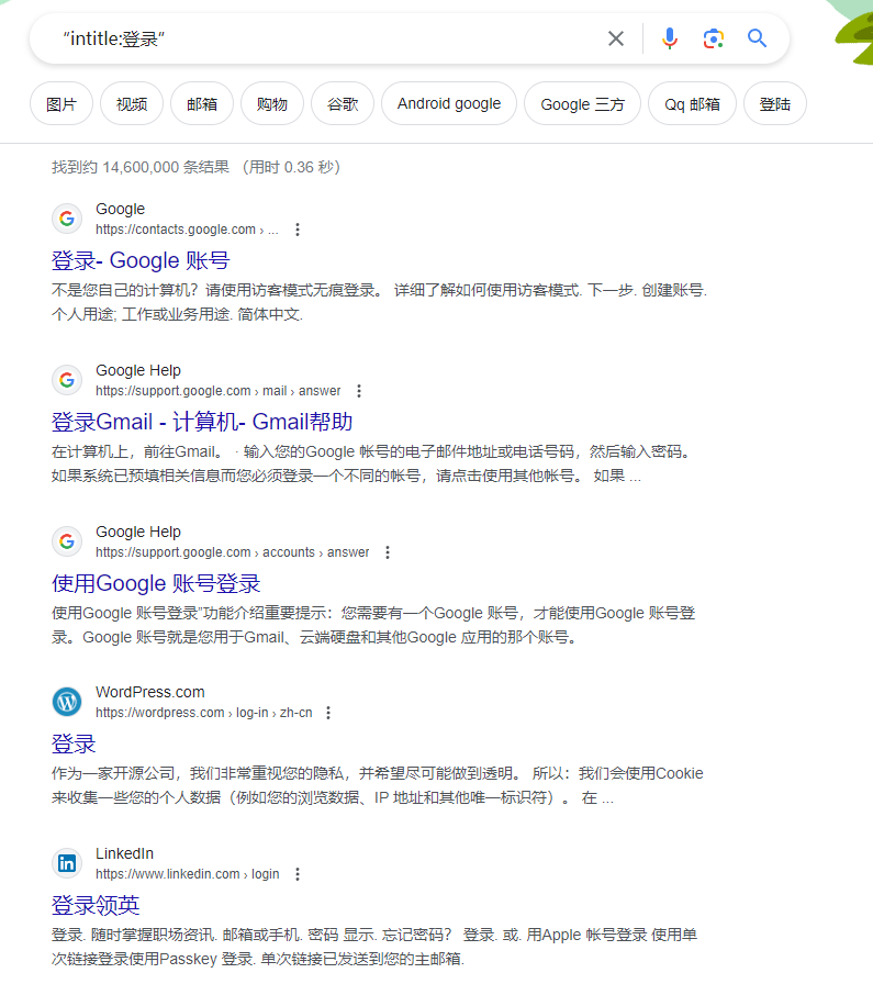 google搜索检索资料必备的搜索语法